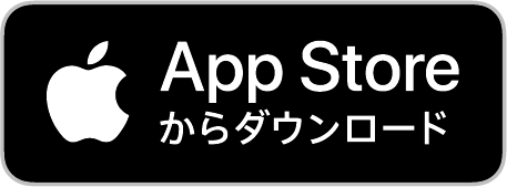 AppleStoreダウンロードリンク